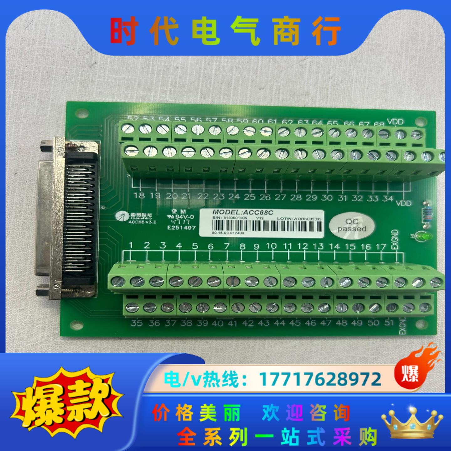 雷赛ACC68C接线端子板，全新4个，188议价