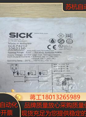 GL6-P4212德国西克SICK全新原装，镜反射光电传感器