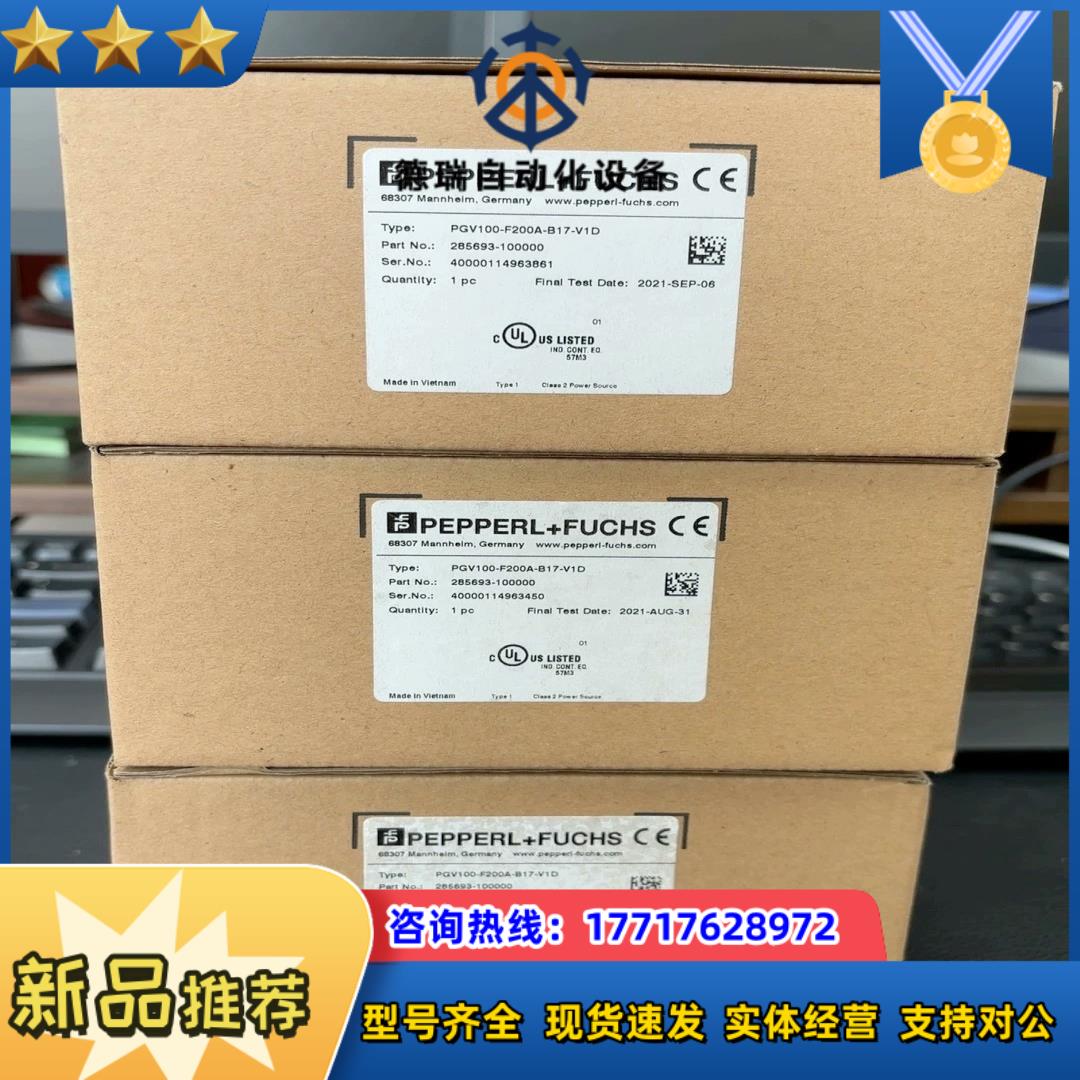倍加福 PGV100-F200A-B17-V1D ，全新原装议价