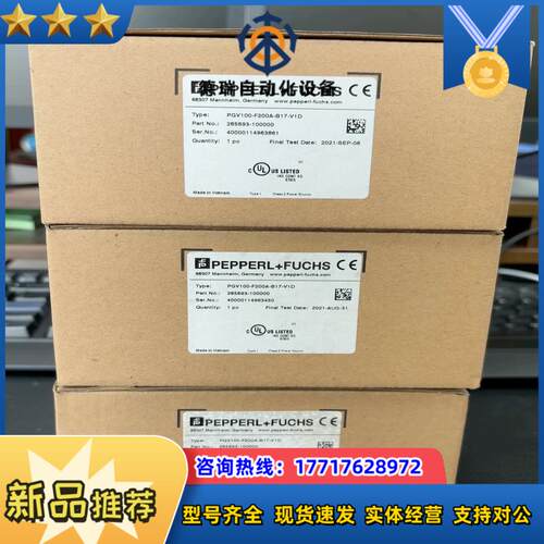 倍加福 PGV100-F200A-B17-V1D ，全新原装议价