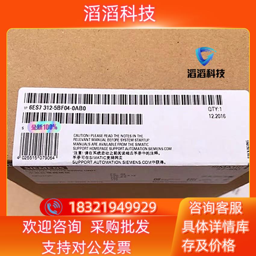 现货全新 6ES7312-5BF04-0AB0产品