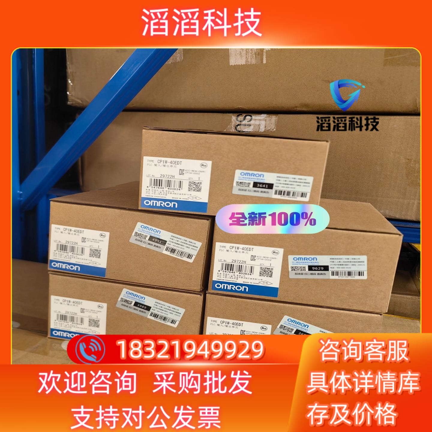 现货全新PLC 模块 控制器  CP1W-40EDT  数