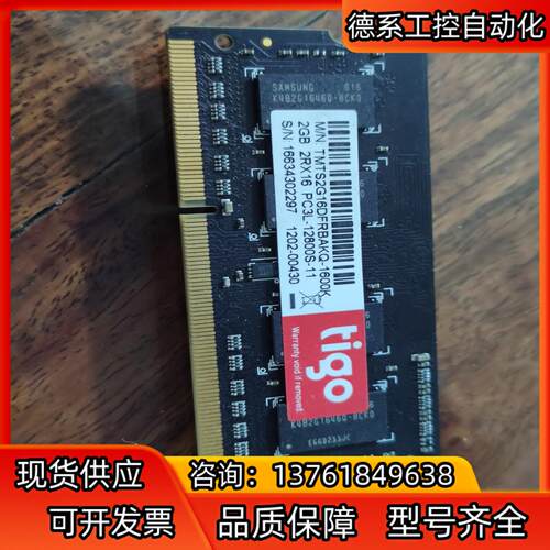 tigo 内存条 TMTS2GB16DFRBAKQ-1600