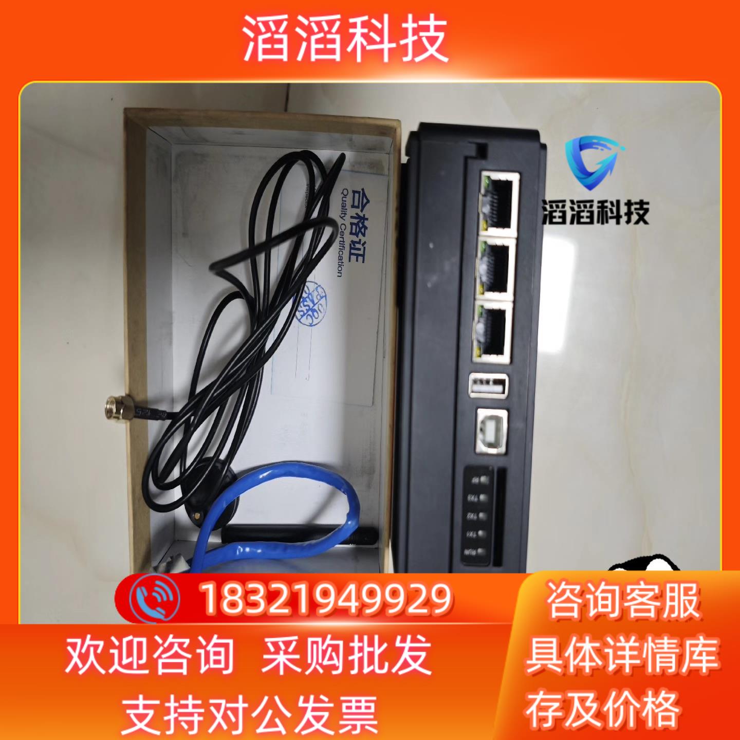 现货FLEXEM繁易物联网盒子FBox-WiFi成色几乎全