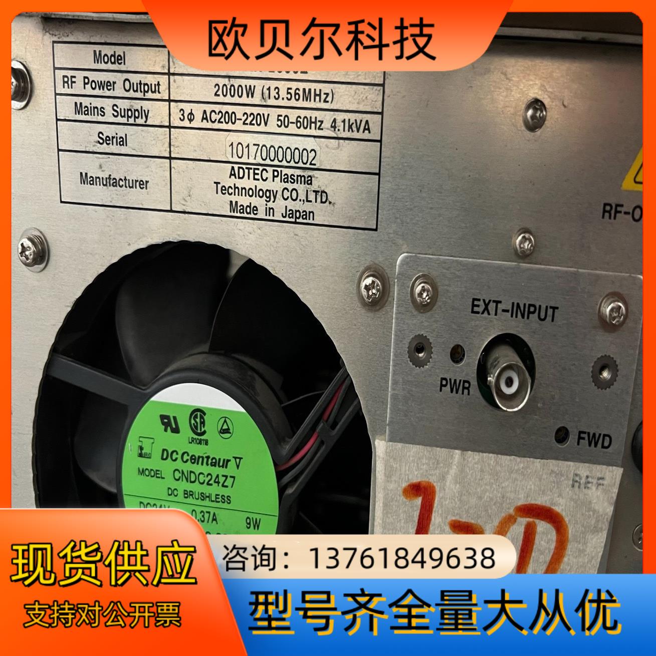 ADTEC射频电源   AX-2000   件图片来源实