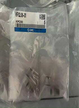 全新原装SMC洁净接头  KPGL06-01  有20个议价