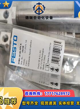 原装费斯托气缸19238 DSNU-20-80-PPV-A议价
