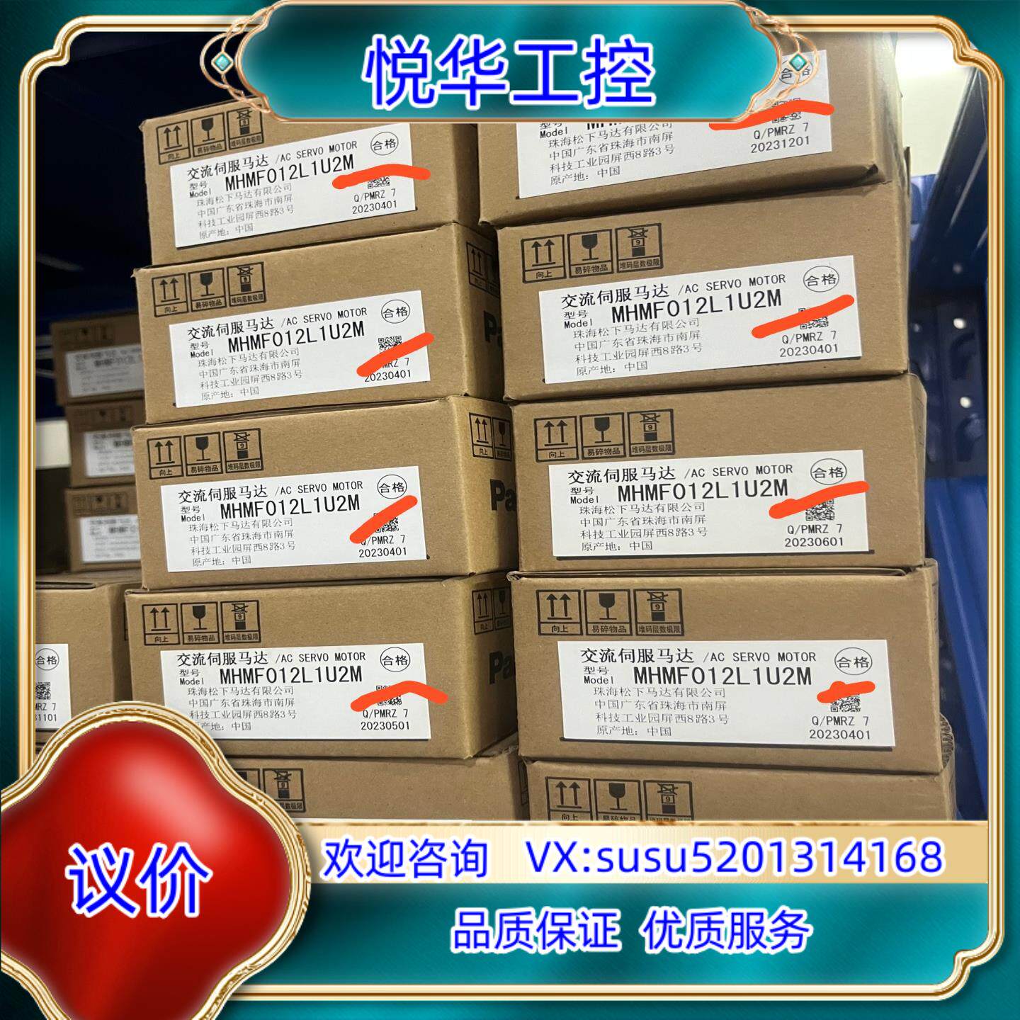 全新MHMF012L1U2M伺服电机原装正品运费议价