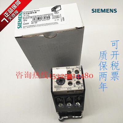 (苏州)热载继电器3UA5940-2M 32-45A 3UA5940-2D 20-32A议价