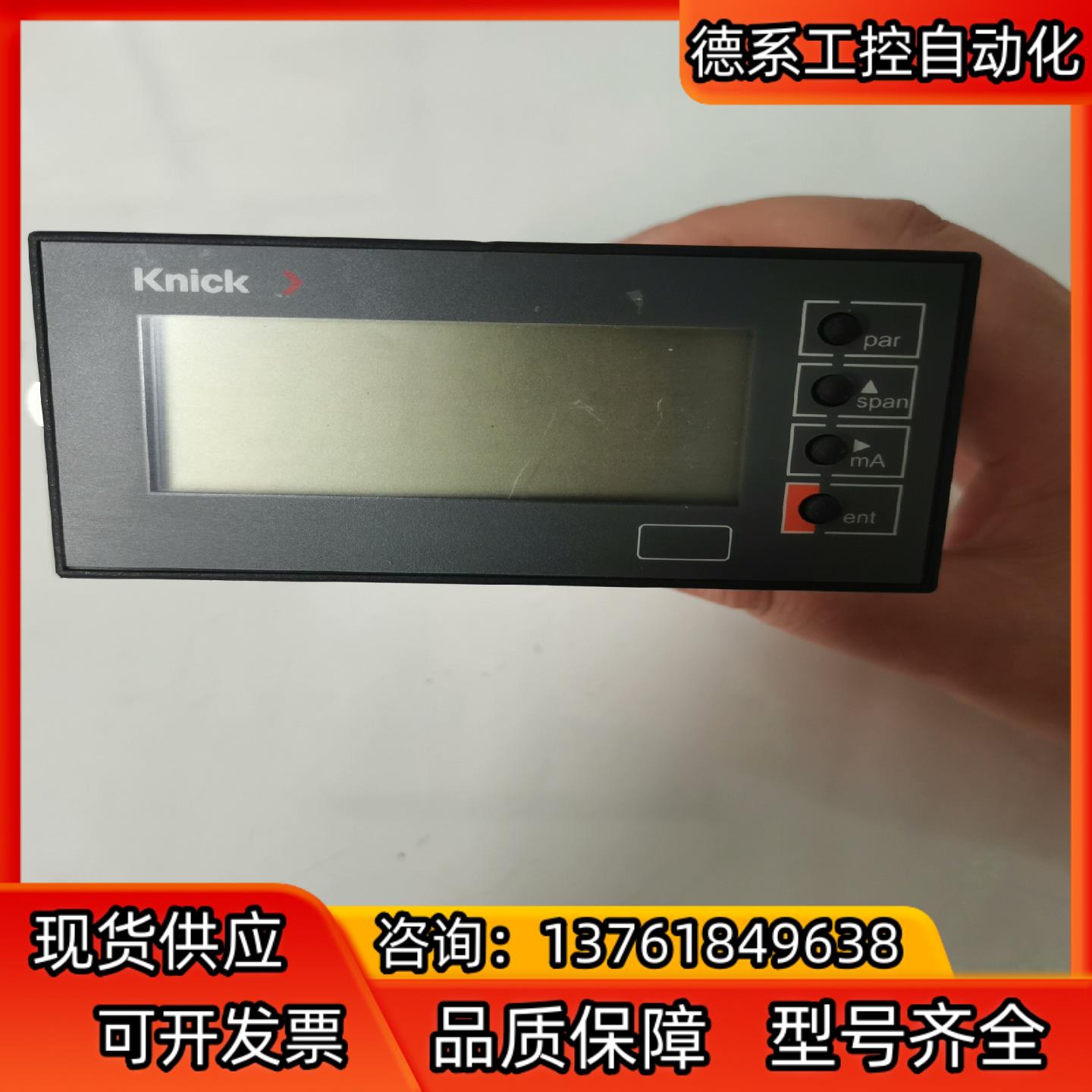 德国KnicK科尼可830 S1显示器