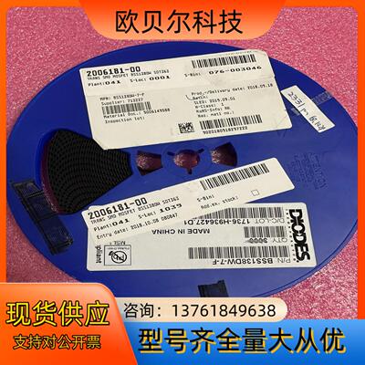 美台 DIODES - BSS138DW-7-F  美台芯片