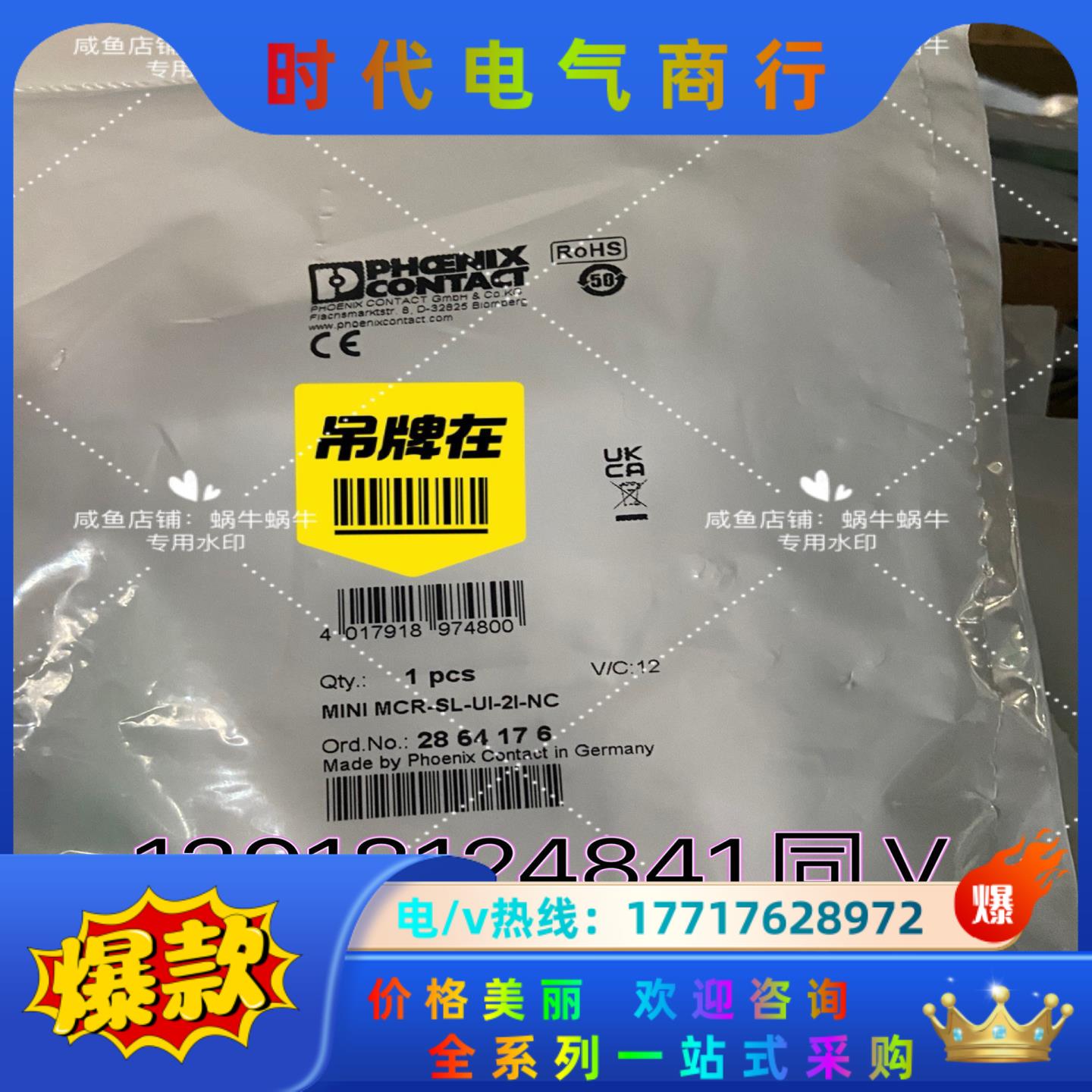 MINI MCR-SL-UI-2I-NC - 2864176议价