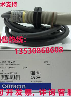 供应原装E2K-X8ME1 电容式接近开关    E2KX8ME1