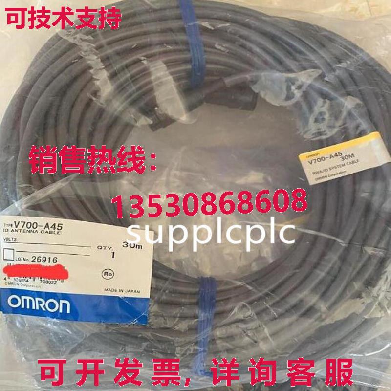 原装供应V700-A45 30M