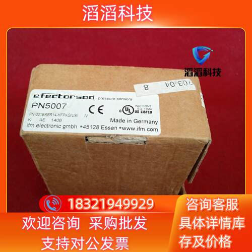 现货全新原装易福门传感器PN5007