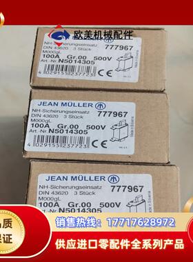 JEAN MULLER熔断器 NH000GL 100A-GL议价