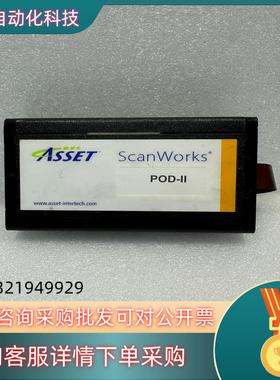 现货ASSET ScanWorks POD-II边界扫描仪