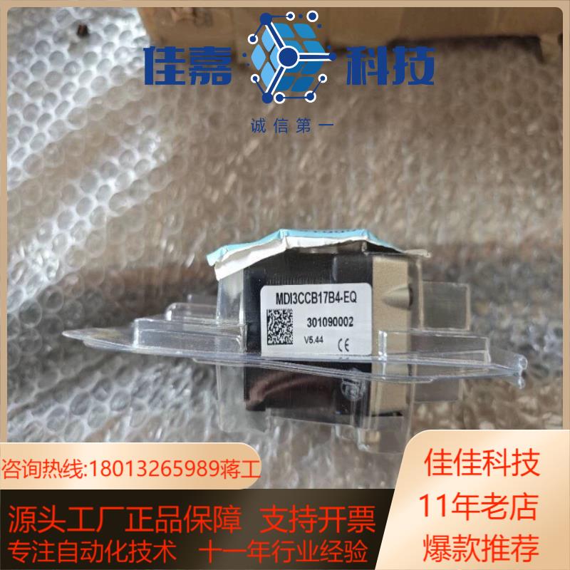 智能集成式步进电机MDI3CCB17B4-EQ 内置