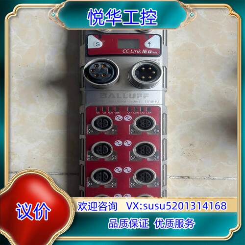 原装Balluff BNI008C 巴鲁夫CC-Link网络模块议