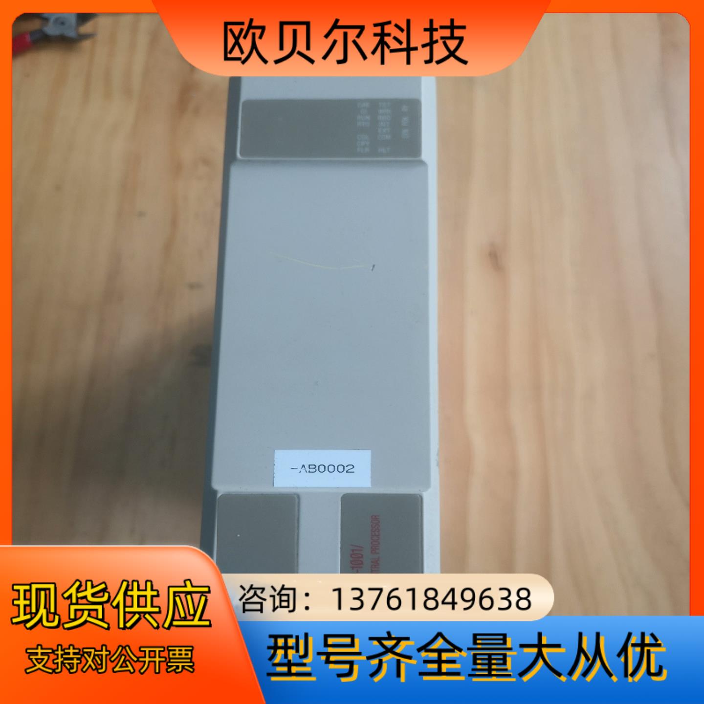 SAT CPU GA1-001-C. 11/851-01