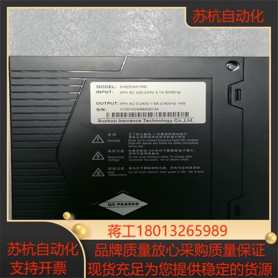 汇川 伺服驱动器 SV635NS7R6I