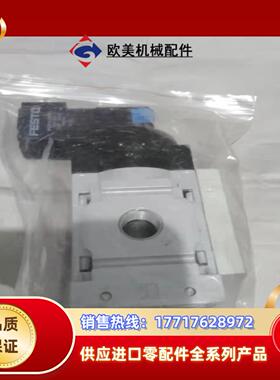 全新费斯托软启动阀 MS4-DE-1/4-V24