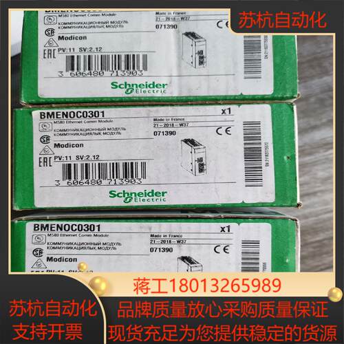 BMENOC0301全新原装正品，现货，需要的联系处