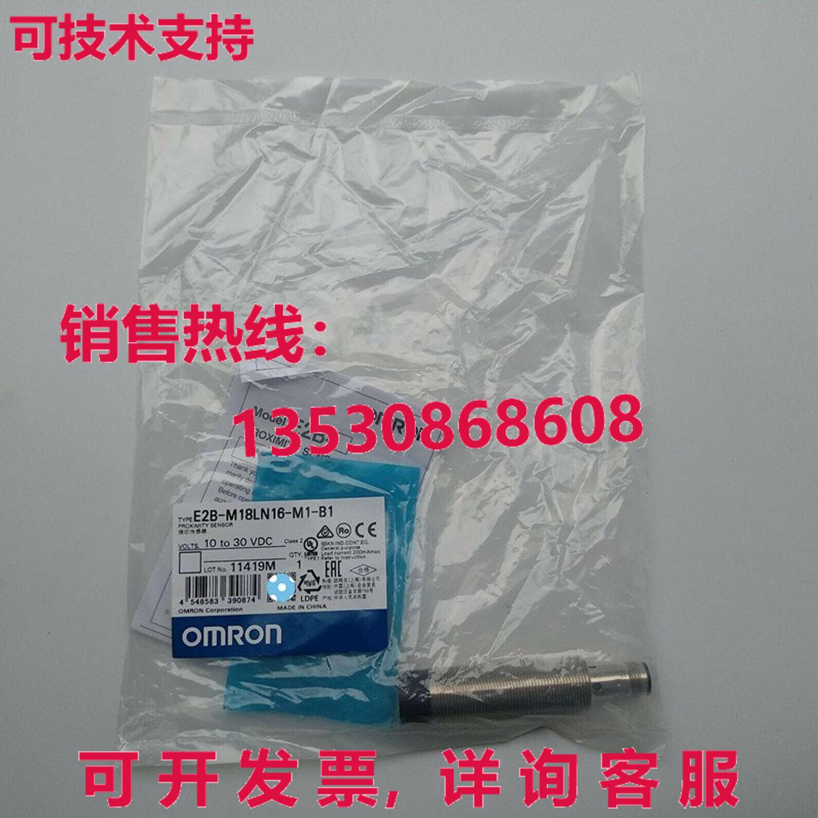 供应原装E2B-M18LN16-M1-B1 接近传感器 E2BM18LN16M1B1