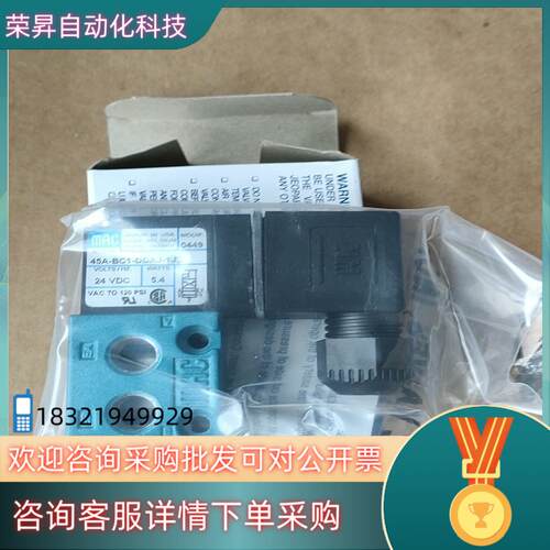 现货MAC电磁阀45A-BC1-DDAJ-1JB有5个4