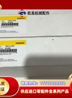 图尔克模块TBEN-L5-16DIP，6814085，全新原议价