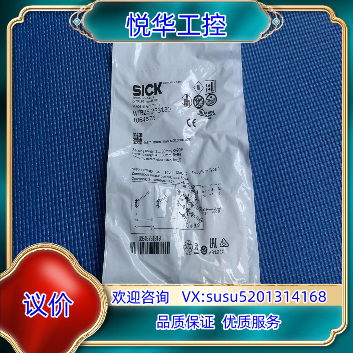 原装原装西克sick光电传感器WTB2S-2P3130议