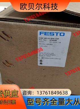费斯托有杆电缸ESBF-BS-63-600-10P货号574