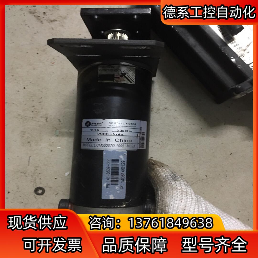 雷赛电机雷赛伺服电机雷赛DCM50207D-1000拆