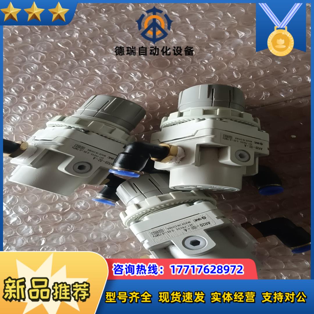 调压阀  SMC精密调压阀AR20-02-A，现货，共3议价