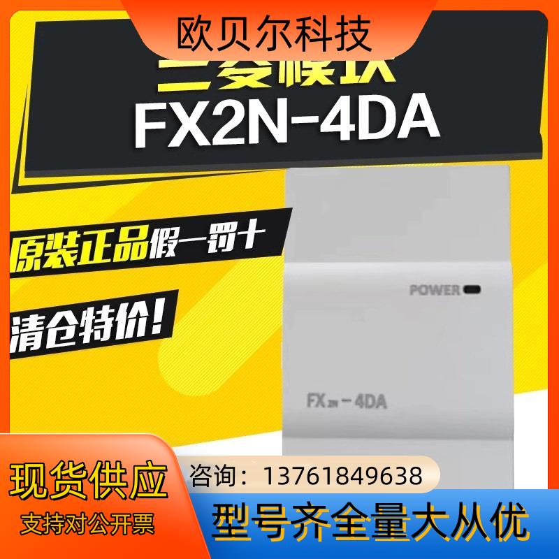 FX2N-16MR-001（320）PLC模块 FX2N