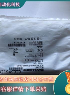 现货巴鲁夫接近开关BCS00MFBCS M18B4I3-PSC