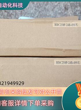 现货全新HITRON海昌 HDC250P-24B-490（E ）