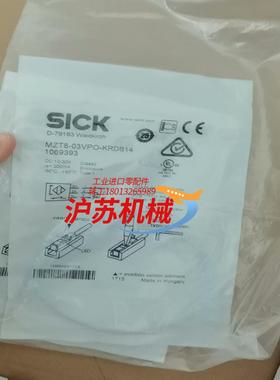 SICK西克MZT8-03VPO-KRDS14全新原装正品1