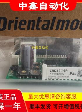VEXTA东方驱动器CRD5114PB CRD5114P CRD5128PB议价
