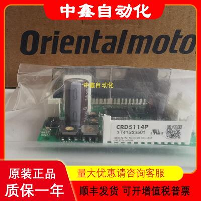 VEXTA东方驱动器CRD5114PB CRD5114P CRD5128PB议价