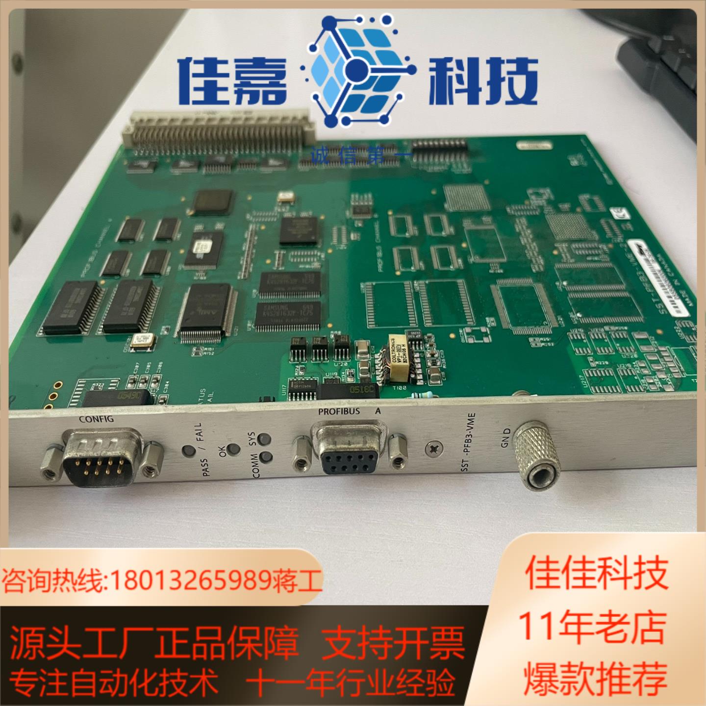 GE控制板SST-PFB3-VME-2 功能完好