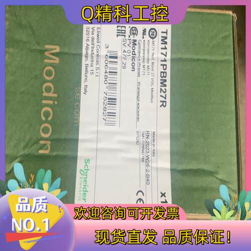 现货TM171PBM27R全新原装