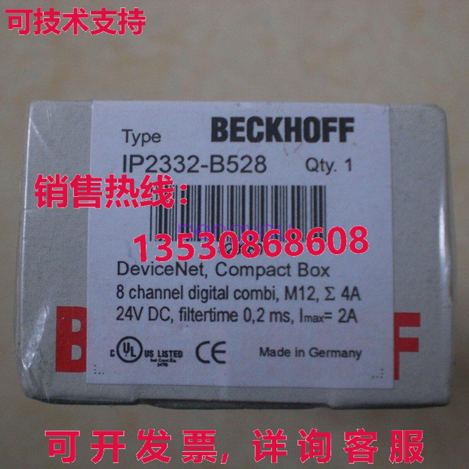 IP2332-B528 适用于 BECKHOFF 模块库存现货