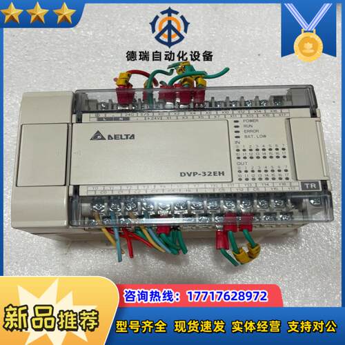 台达PLC DVP-32EH00T3 版本V2.06A0议价