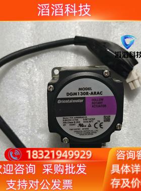 现货东方DGM130R-ARAC旋转数控台专用马达功能