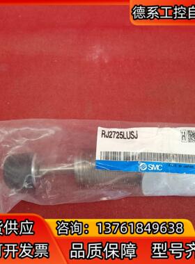 SMC缓冲器RJ2725LUSJ