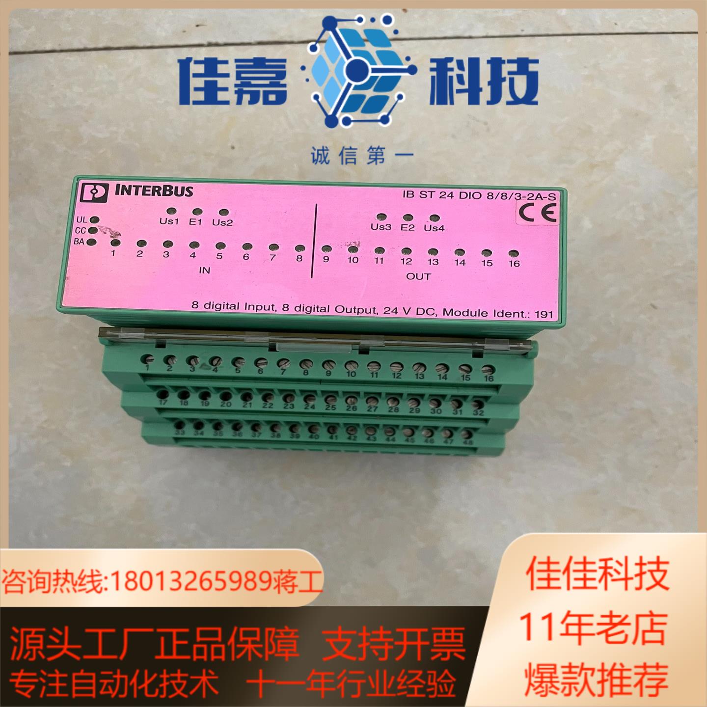 菲尼克斯IB ST 24 DIO 8/8/3-2A-S  成
