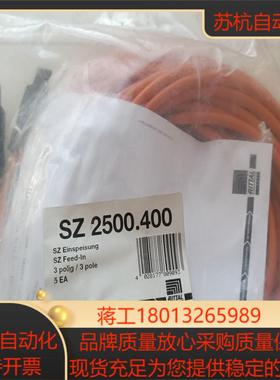 项目备件处理德国威图机柜原装SZ 2500400LED照