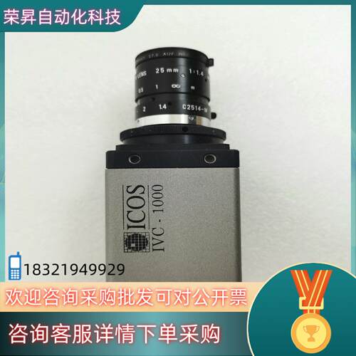 现货ICOS IVC-1000 OP771工业相机 高速相机工