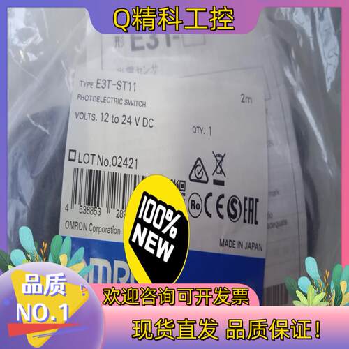 现货光电开关E3T-ST11全新原装202